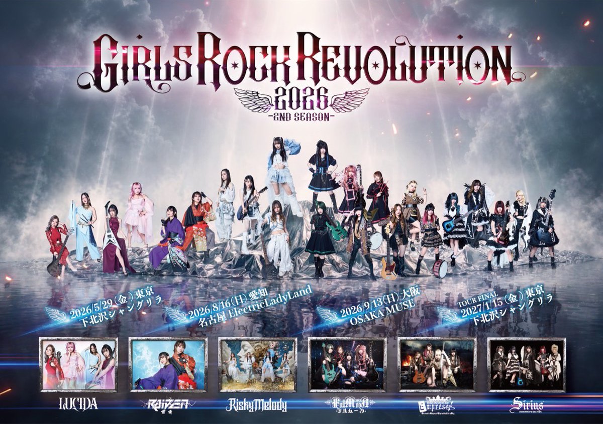 GRR_info's tweet photo. ▒▓▒▓▒▓▒▓▒▓
ガールズバンド6組全国TOUR
TOUR FINAL決定！！
▒▓▒▓▒▓▒▓▒▓

2027/01/15(金)

「GIRLS ROCK REVOLUTION 2nd Season」TOUR FINAL

@下北沢シャングリラ

2年目のファイナルは超満員で迎えたい！
ガールズロックの熱を、ぜひ体感しに来てみてください！

#ガルレボ2026 https://t.co/sX3jPnxUdv