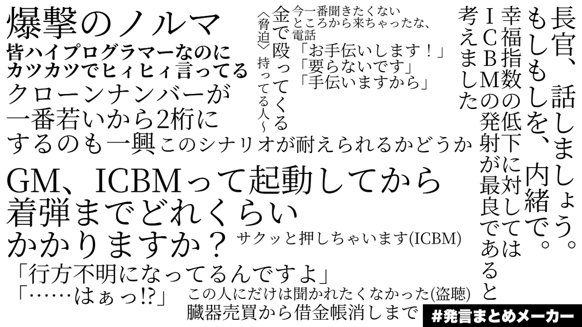 wata_bdg's tweet photo. つづき！
なんか最終的に16億体のクローンを抵当に入れざるをえなくなったんですけど！市民の幸福度低下に対する解決策として核が撃ち込まれたりして本当にめちゃくちゃでした。局所的に起こった全集合から焼野原一直線でスピード感与えちゃったかな。
同卓して下さった皆さまありがとうございました！ https://t.co/VUsm0eQCpS