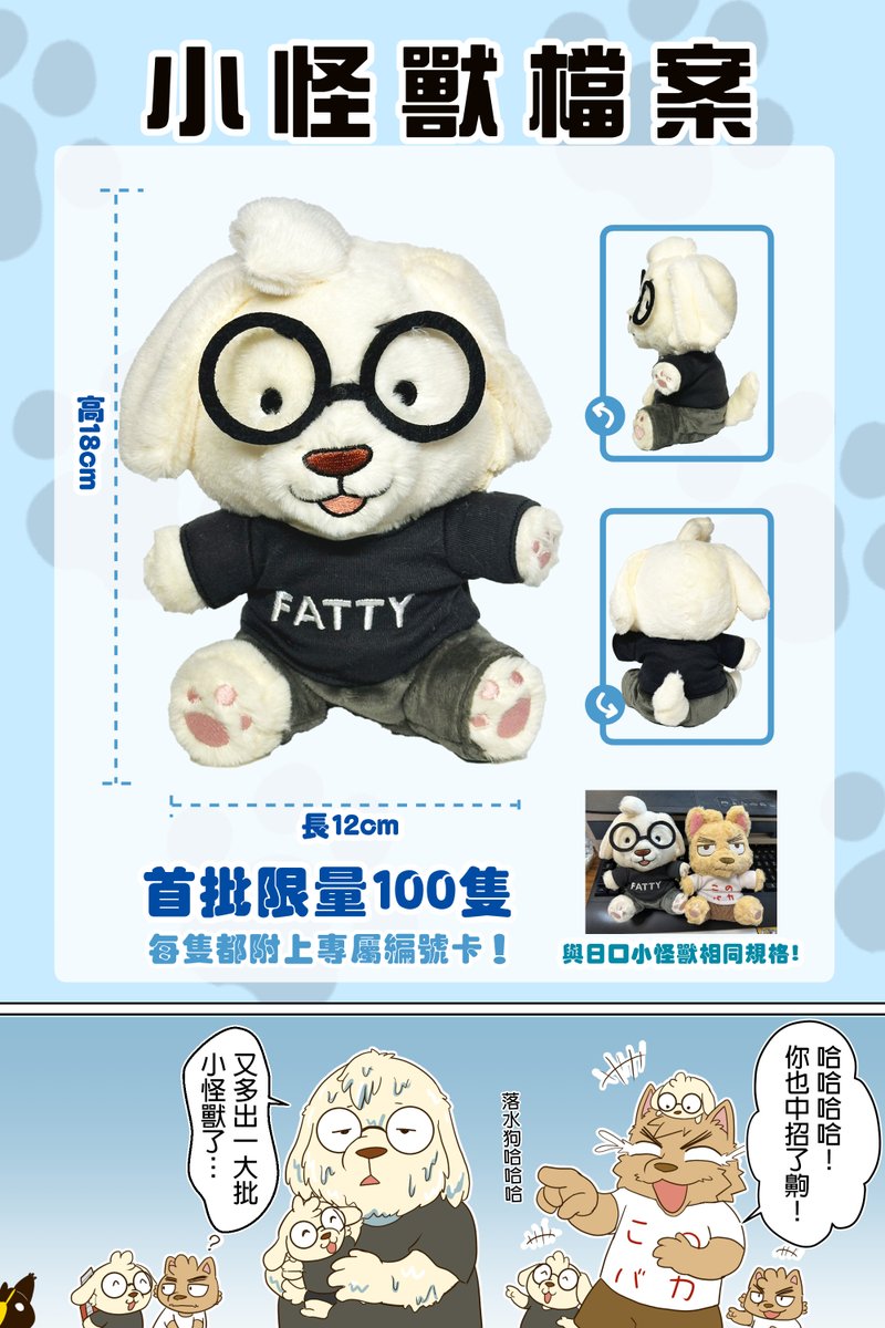 toody752's tweet photo. 【擴散希望】
69小怪獸也終於登場啦！
【場次名稱】FurryMosa8
【時間】2026年6月6日(六)
【地點】新北市三重綜合體育館 - 1樓展覽廳(新北市三重區新北大道一段1號)
【攤位名稱】F23~24 旭日潮聲
本次攤位上 日口 、 @ooshiodaiki  、 @TakaTakaPig  的商品都將會在現場販售喔
記得來攤位上找我們玩！ https://t.co/gSmSQ5HSk2