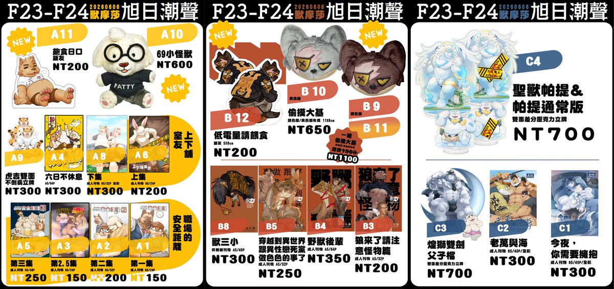 toody752's tweet photo. 【擴散希望】
69小怪獸也終於登場啦！
【場次名稱】FurryMosa8
【時間】2026年6月6日(六)
【地點】新北市三重綜合體育館 - 1樓展覽廳(新北市三重區新北大道一段1號)
【攤位名稱】F23~24 旭日潮聲
本次攤位上 日口 、 @ooshiodaiki  、 @TakaTakaPig  的商品都將會在現場販售喔
記得來攤位上找我們玩！ https://t.co/gSmSQ5HSk2