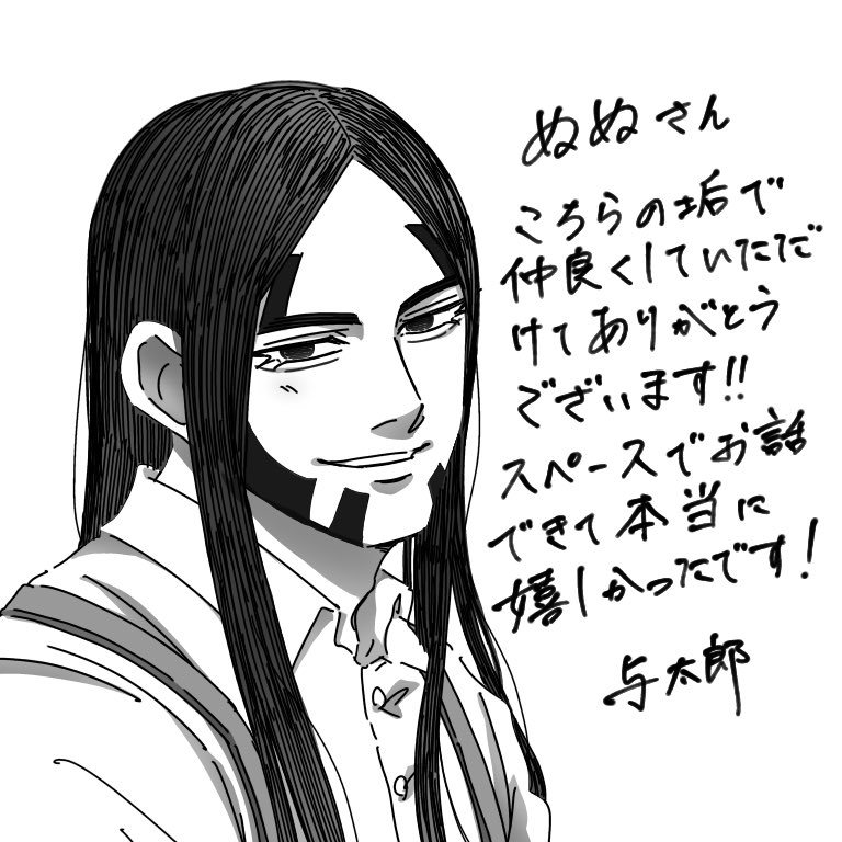 与太郎 tweet media