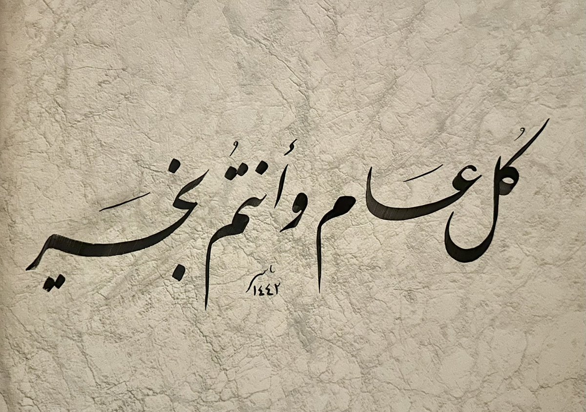 ynasief's tweet photo. ّ
• عيد أضحى مبارك •
• عيدُ فرحٍ وغفران •

• اللهم اغفر لياسر، وأفرحنا وأفرحه •

#فنون_ياسر #ياسر_نصيف #دعاء_الجمعة https://t.co/pjUbJeb9Bw
