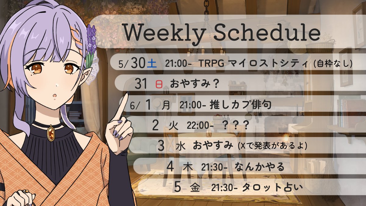燈導ラヴィヤ🪻🕯VTuber tweet media