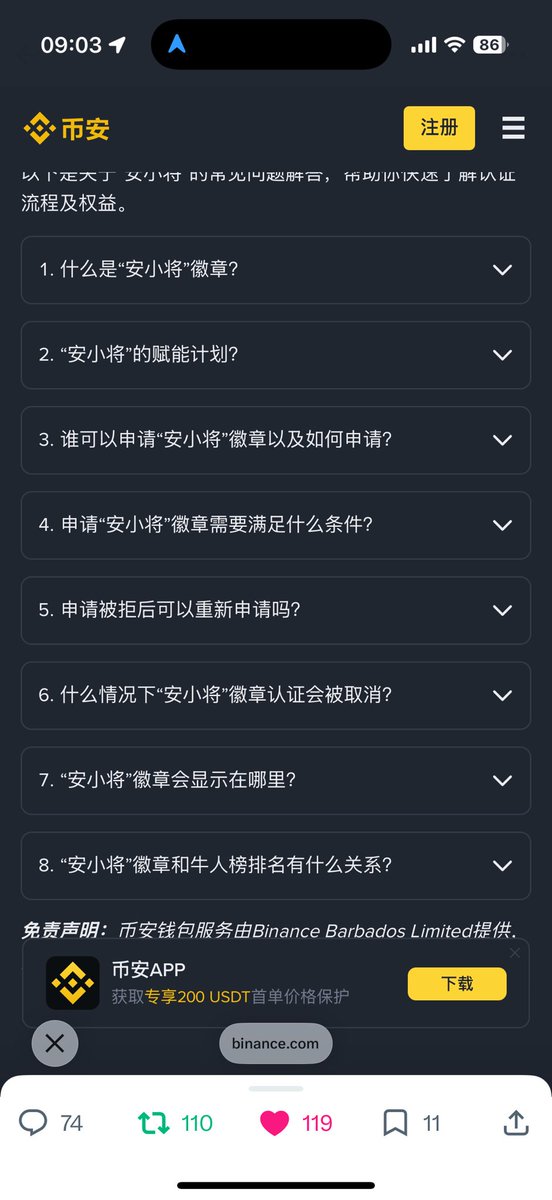 安小将🔶BNB tweet media