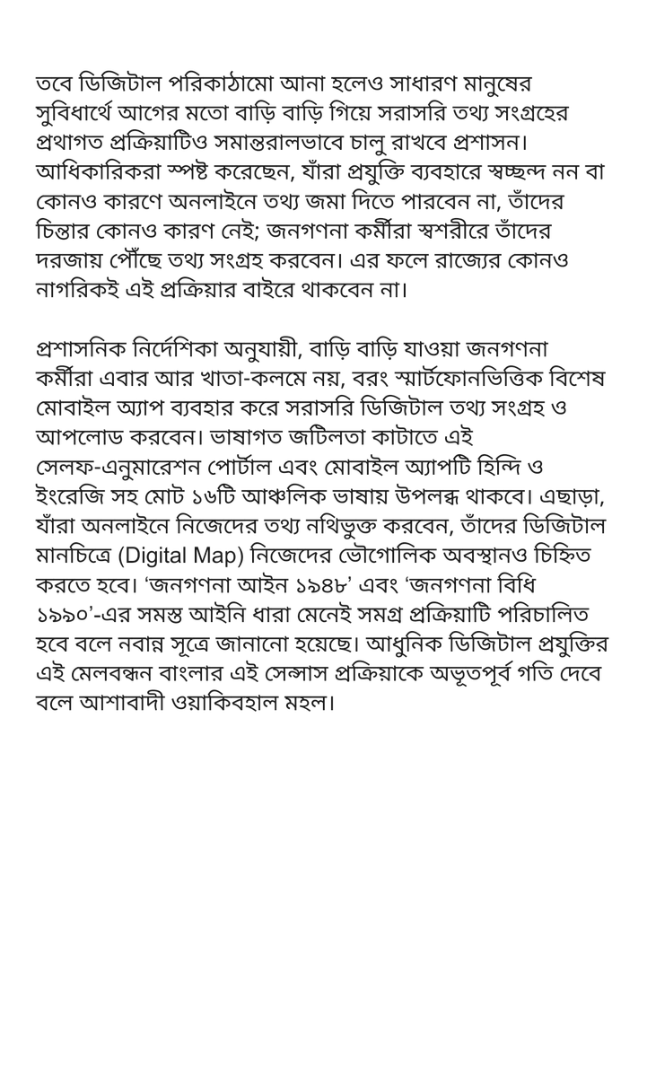 DCOWestBengal's tweet photo. Census 2027 in the State of West Bengal.
Media coverages.

https://t.co/3YUck4D0lA

https://t.co/8OWVI3rKGP

@PIB_India @PIBHomeAffairs 
#Census2027 https://t.co/uyLKgJwlRx