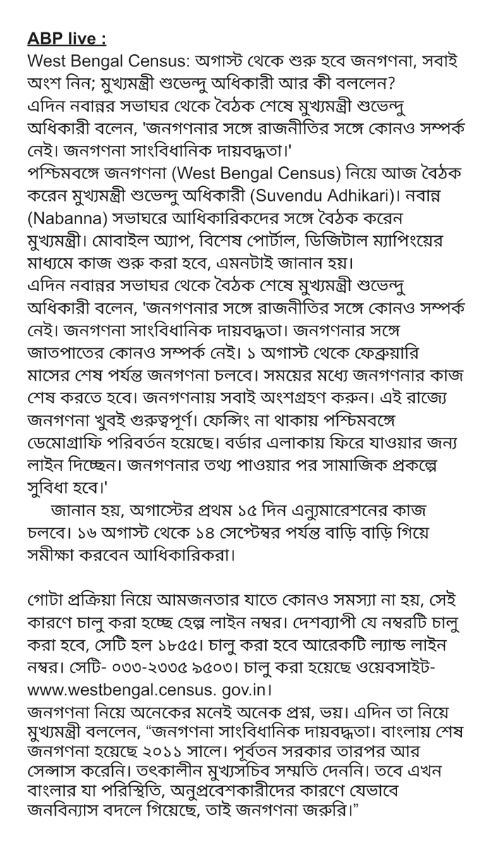 DCOWestBengal's tweet photo. Census 2027 in the State of West Bengal.
Media coverages.

https://t.co/3YUck4D0lA

https://t.co/8OWVI3rKGP

@PIB_India @PIBHomeAffairs 
#Census2027 https://t.co/uyLKgJwlRx