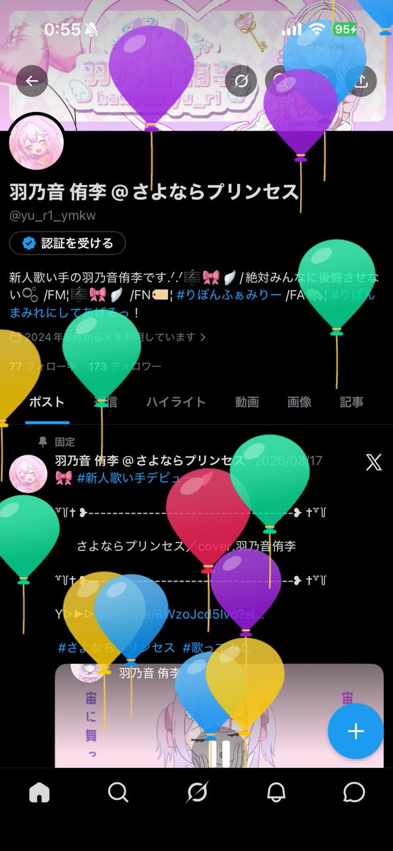 羽乃音 侑李 @さよならプリンセス tweet media