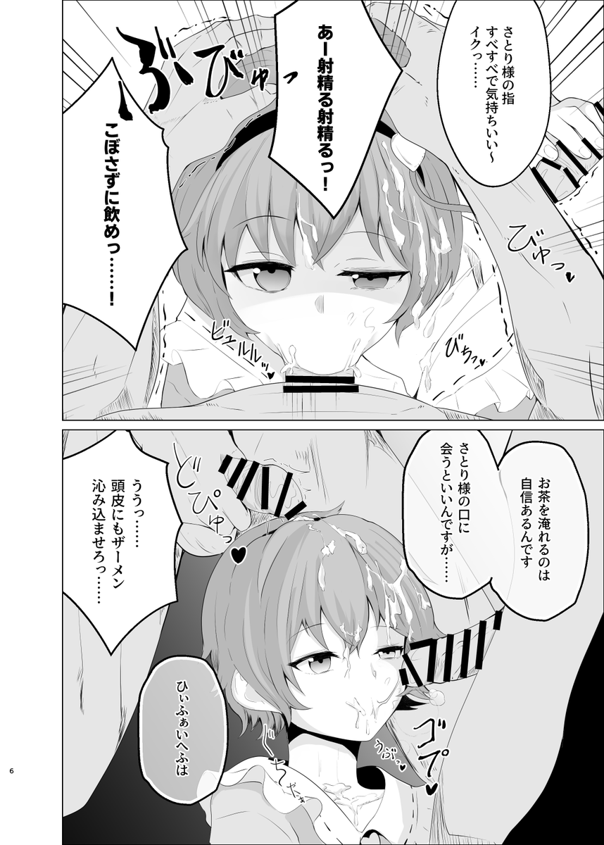今週末の名華祭に参加します。
電子版はイベント終了後にひとまずboothで配信予定です。
DLsiteでの取り扱いも考え中。 