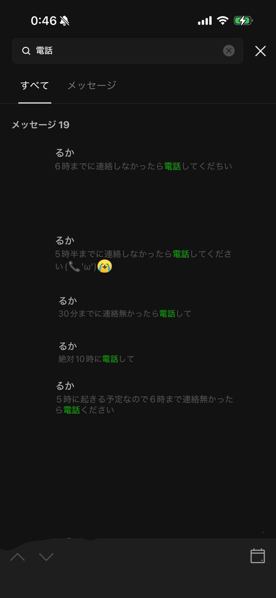 るか tweet media