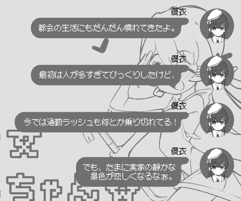 HypnosisLabGame's tweet photo. 優衣の会話📱 https://t.co/Qz1fEKdI6m