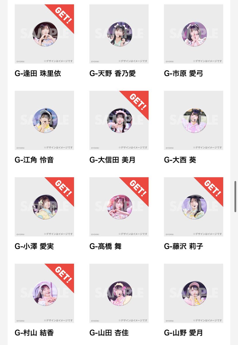 tr_icojoy's tweet photo. ニアジョイ ラッフル くじ トレ 交換

【譲】逢田 G F
　　 大信田 G
　　 小澤 G
　　 髙橋 G
　　 藤沢 G D
　　 村山 G
　　 山野 F

【求】江角 同賞

郵送希望
または7月以降5thイベント現場でも🉑

お気軽にお声掛けください。 https://t.co/NZjyMqsTrY