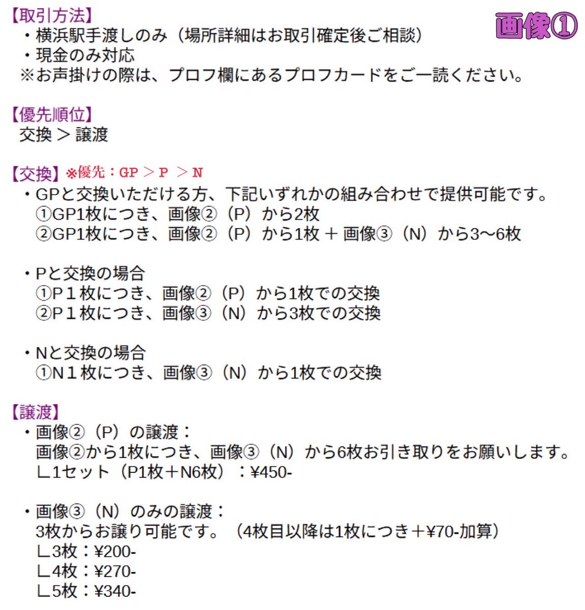 miya38_my's tweet photo. カードダス　サンリオキャラクター2
【交換・譲渡】
・横浜駅、手渡しのみ
・譲渡の場合現金のみ

譲：画像②
       画像③
求：シナモロール（GP）
　　タキシードサム（P）
       過去弾：クロミ（GP、P、N）

❗️詳細は画像①をご確認ください。
❗️お互いのためプロフカードは必読でお願いします。 https://t.co/jbzgYtw9CY