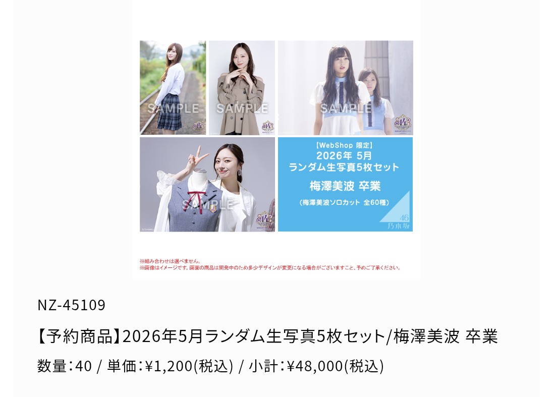 あみな tweet media
