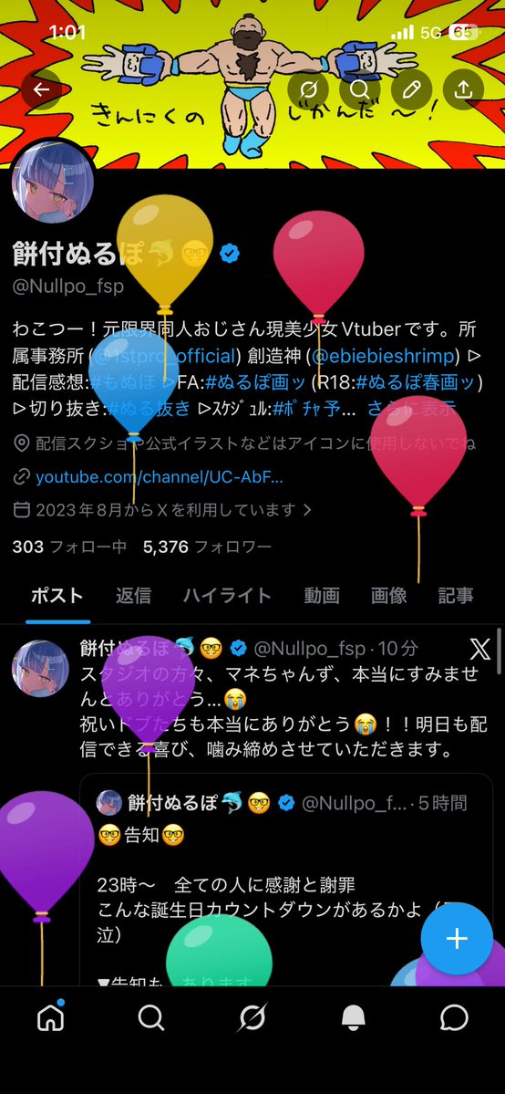 餅付ぬるぽ🐬🤓 tweet media