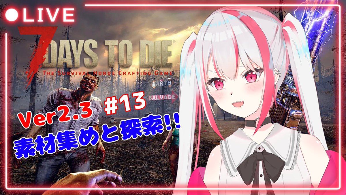 RH_sisters's tweet photo. 【配信告知】
本日20時から配信をします🧟♀️
【7DTD】(PC版)
Verが変わったのでちょっとプレイしてみる❗#13
待機所→https://t.co/yZlUdKL3t9 @YouTubeより
お時間合いましたら是非来て下さいね☺️
#Vtuber #7DaysToDi https://t.co/dHVSqs3qAM