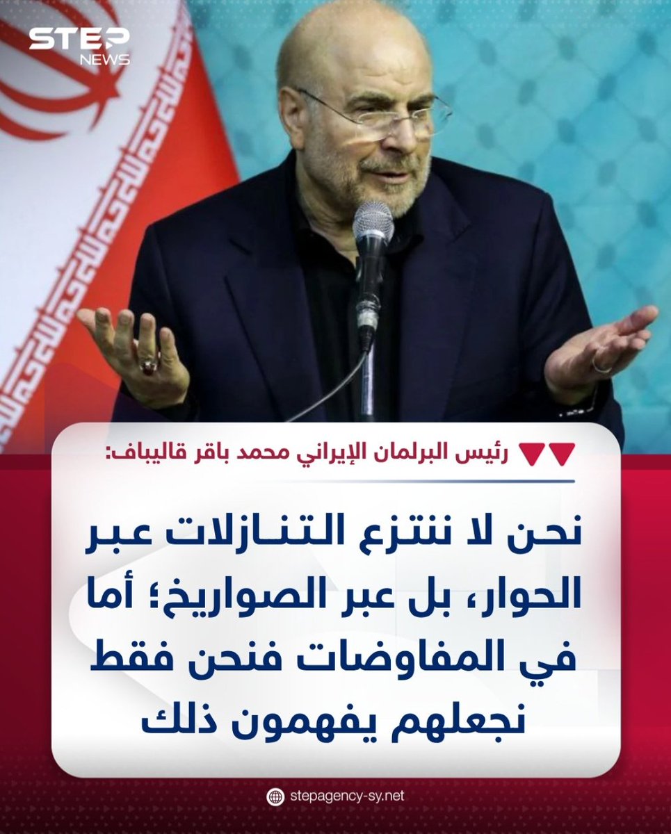 saqa71's tweet photo. الصواريخ التي يطلقها على الخليج؟؟؟

إذا كان هذا تصريح
رئيس أعلى مؤسسة للديمقراطية
فماذا يفعل العسكريون

فهل بقي مخلوق في الأرض
لم يتأكد أنها دولة إرهابية
وأن قيادتها إرهابية

هل بقي أحد يريد أن يتعايش
مع إرهابيين !!!! https://t.co/nHfjVqdMHY