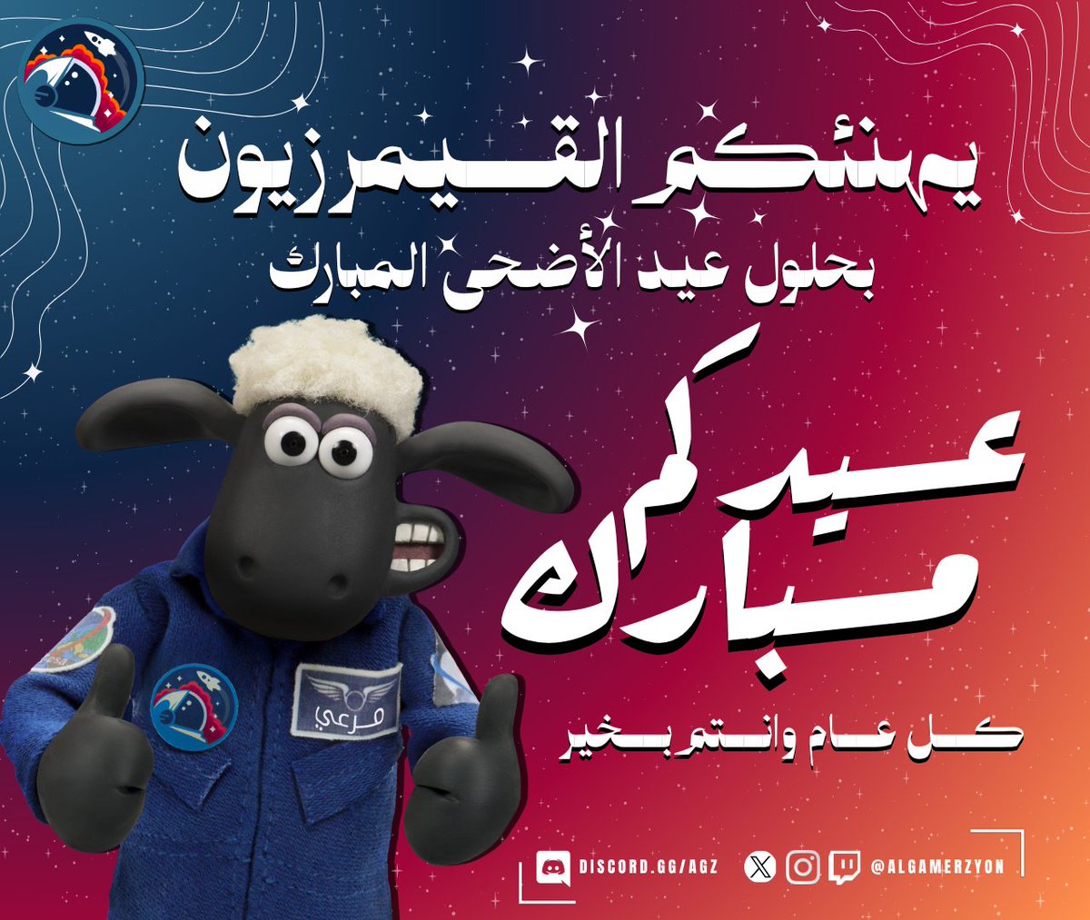 AlGamerZyon's tweet photo. بمناسبة عيد الأضحى المبارك
كل عام وأنتم إلى الله أقرب، وعلى طاعته أدوم، وصحائف أعمالكم بالحسنات أثقل.

 عيدكم مبارك 💜 https://t.co/FuMrEYuruZ