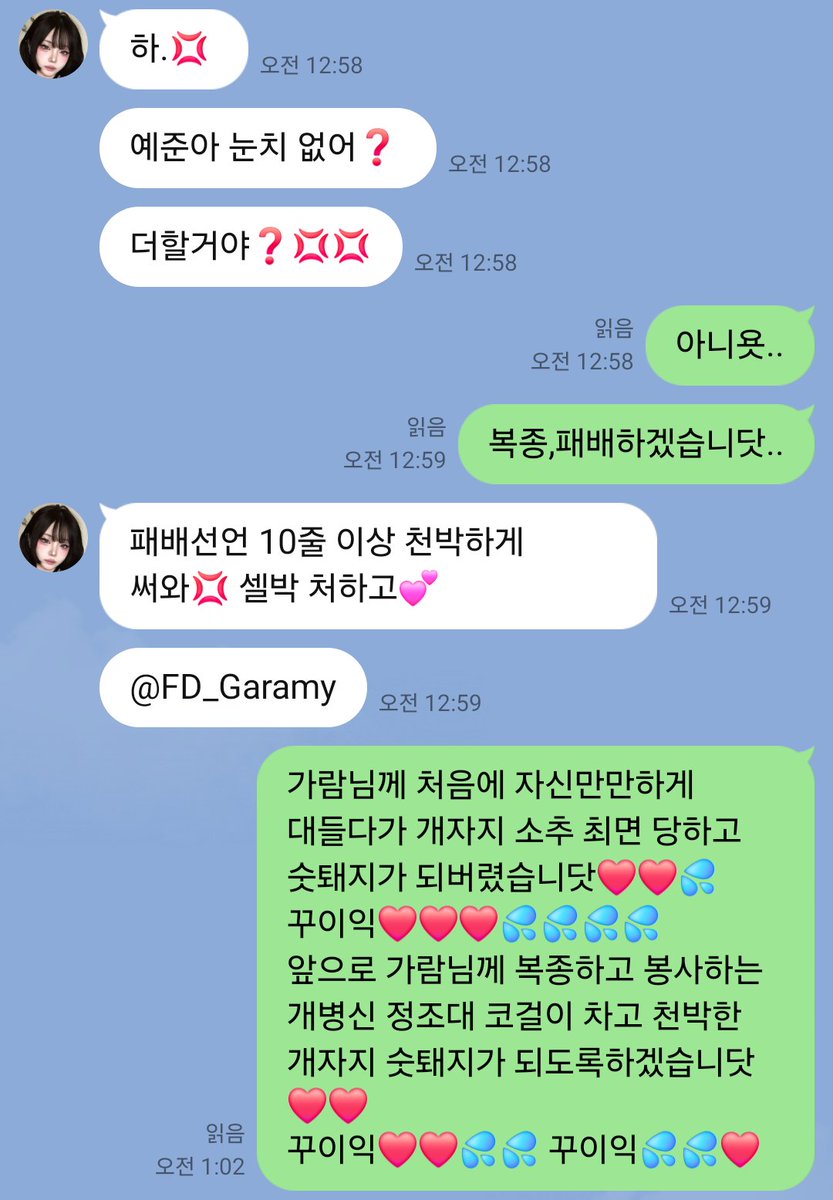 yejun55836's tweet photo. 주인님:@FD_Garamy 
#패배선언 #복종 #붙여 #붙여대결
#구닝 https://t.co/EOxu9v7Px7