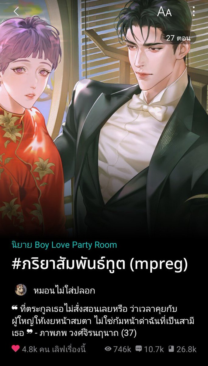 punpun15990's tweet photo. ซักครั้งในชีวิต https://t.co/fXEbkv8Lim