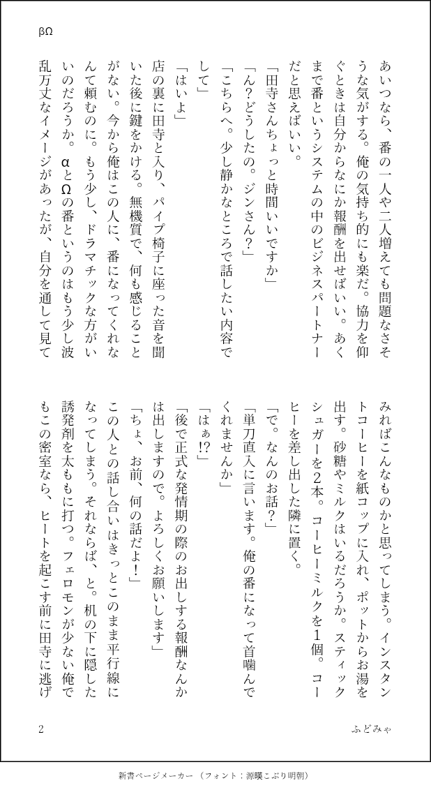 我楽瑛 tweet media