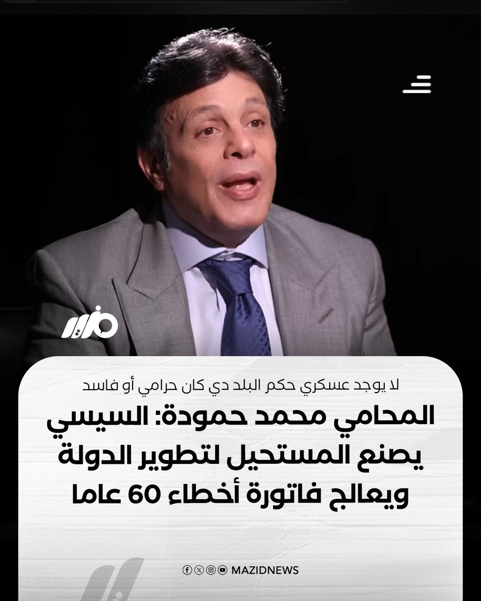 مزيد - Mazid tweet media