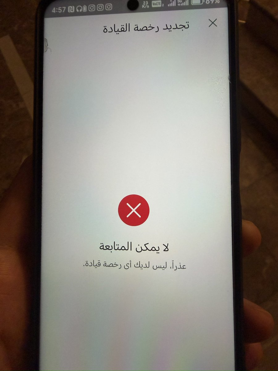 3m_00's tweet photo. @eMoroor السلام عليكم 
عندي سائق ومعاه رخصة سياقة وراح تنتهي قريب ورحت لابشر بجددله يقول ماعنده رخصة ؟؟ https://t.co/DhdgEMBmtH