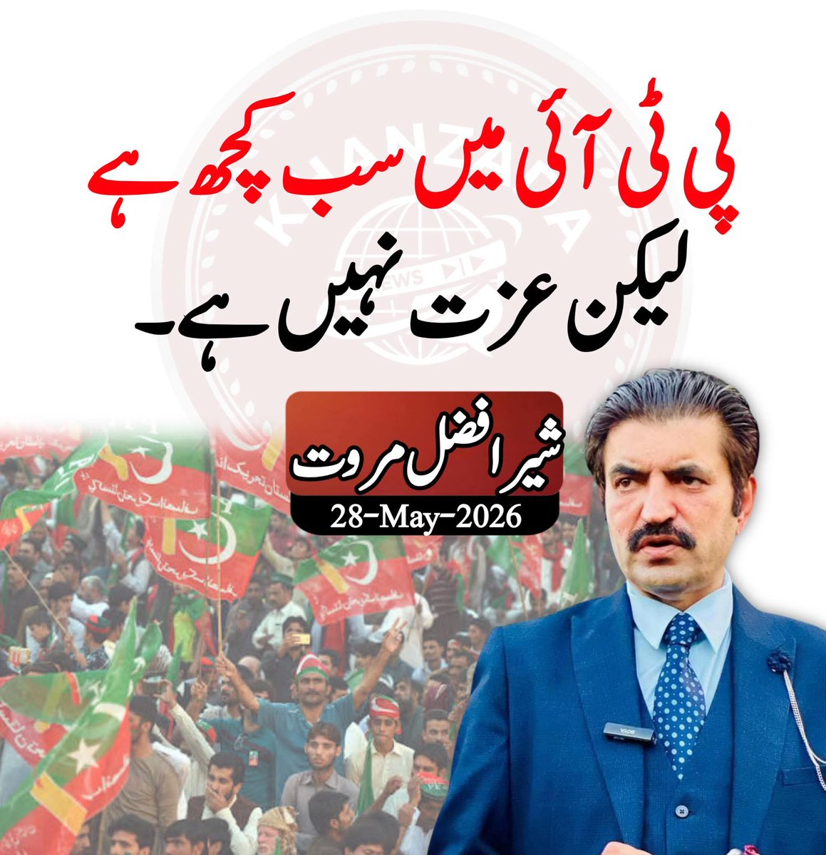 SadiaPTI tweet media