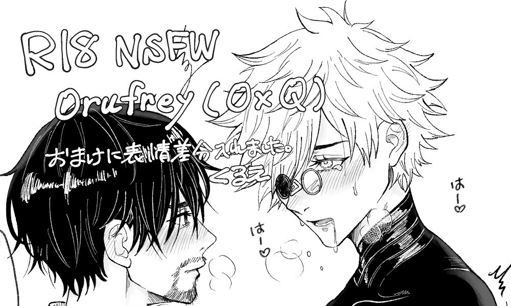 oekakurue's tweet photo. #orufrey 🔥💧🔞⚠️
オルキフ オルキー
とろとろきふり。

Only my followers aged 18 and over can view this link.
 https://t.co/hHxGIkiC6e https://t.co/vBOdKxwmHd