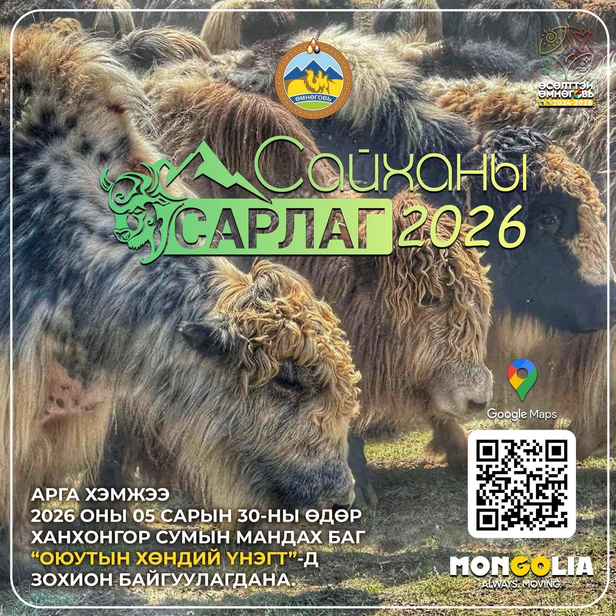 Monkhj's tweet photo. Өмнийн цэнхэр говь нутагтаа ажилласаар л байна...🐫🥰💖���🇳
Маргааш "Сайханы сарлаг-2026" арга хэмжээг сурвалжилчихвал суугуул суурин руугаа буцах тийшээ хандана даа... https://t.co/ObQfdJ3SFe