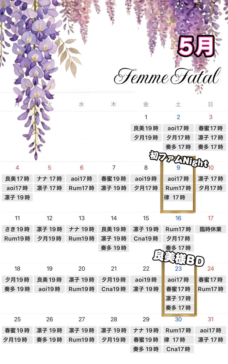 Femme_Shift's tweet photo. 本日30日(土)

ファムファタール池袋✨
皆様をお迎えいたしますのは

🌹律　17時

🌹Rum. 17時

🌹C-na   18時

✅平日営業
19時Open〜23時半
✅土日営業　
17時Open～23時

#ファムファタール池袋
#池袋駅西口徒歩３０秒のＳＭバー
#池袋駅西口交番真裏富士そば２階 https://t.co/c4eL1vDG71