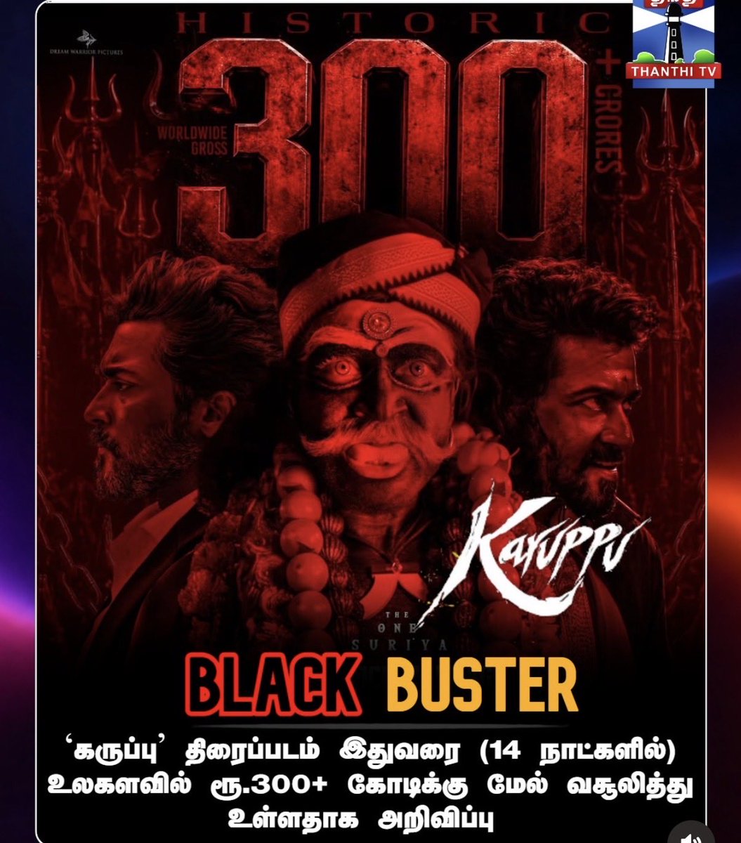studio9_suresh's tweet photo. 😊feeling happy for u @Suriya_offl anna . Life time best #karupp 300 Cr ☝️ https://t.co/je5SlRV0BH