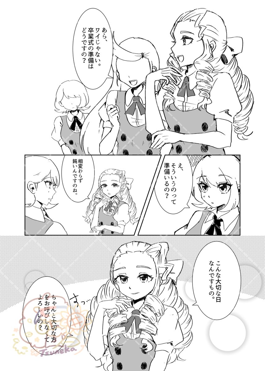 Tsuneka_'s tweet photo. 色ズ2026  エクワイ新刊サンプル
「私たちの未来」

それぞれの未来を思い描く二人。
離れてしまうと思っていたその先にも――
お互いの姿は、ちゃんとあった。

A5/表紙込42P/500円
初めての同人誌です！どうぞよろしくお願いします！ https://t.co/J2CeAXwqpG