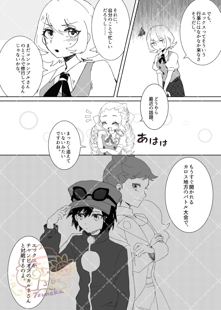 Tsuneka_'s tweet photo. 色ズ2026  エクワイ新刊サンプル
「私たちの未来」

それぞれの未来を思い描く二人。
離れてしまうと思っていたその先にも――
お互いの姿は、ちゃんとあった。

A5/表紙込42P/500円
初めての同人誌です！どうぞよろしくお願いします！ https://t.co/J2CeAXwqpG
