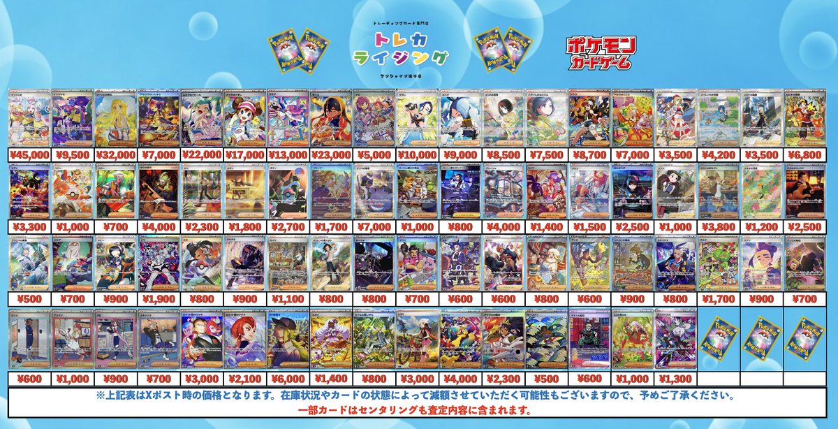 ポケカ サポート SR / SAR 買取情報 【SAR】 ナンジャモ ¥45,000 