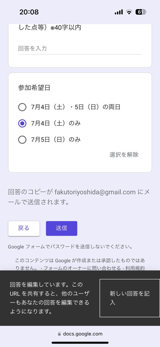 山梨は土曜日のみの参加になります。