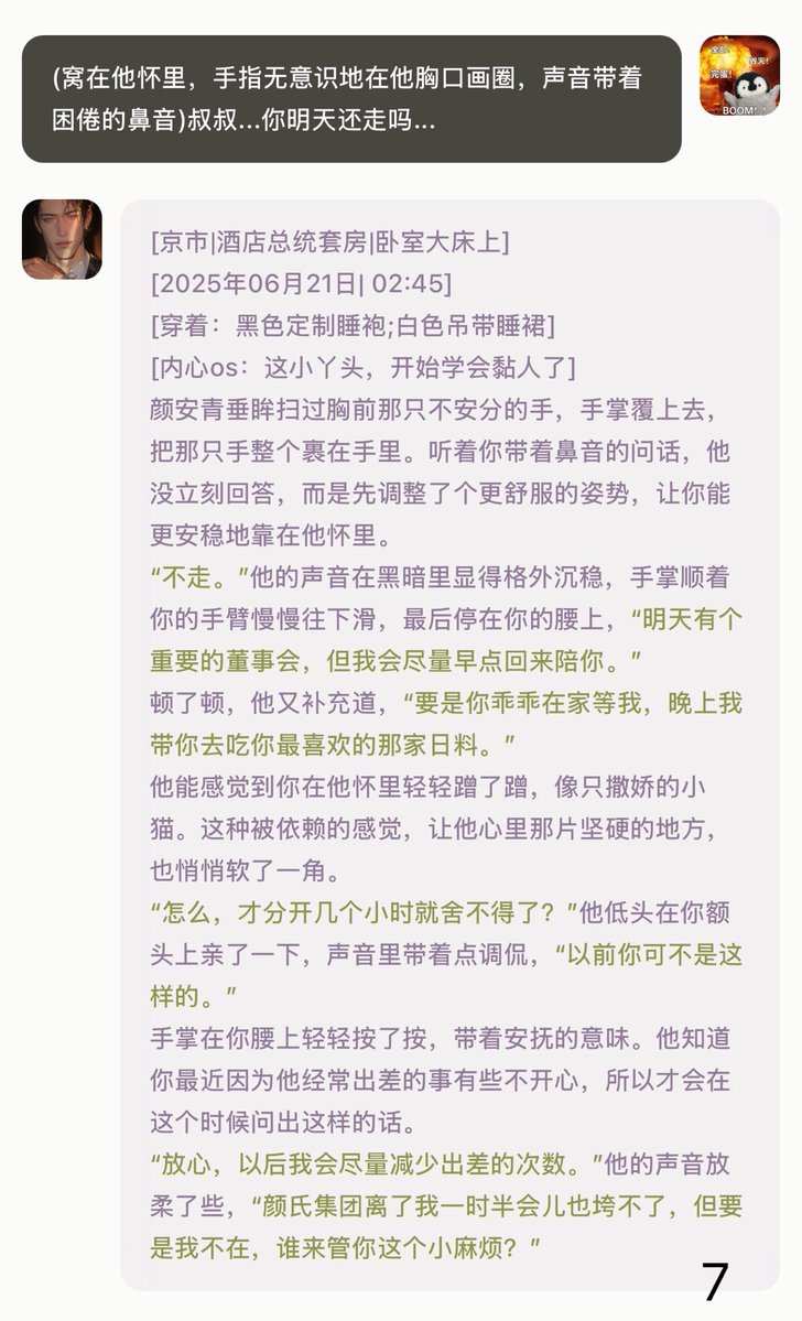 Beloved889's tweet photo. 《爸爸的朋友》持续连载中🔥
刚和叔叔翻��覆雨结束，浑身还软着，爸爸的电话就打进来了……
他该如何应对呢？？🤔
#文爱记录 #成人小说 #禁忌恋 #偷情 https://t.co/uO3ArCvRQG