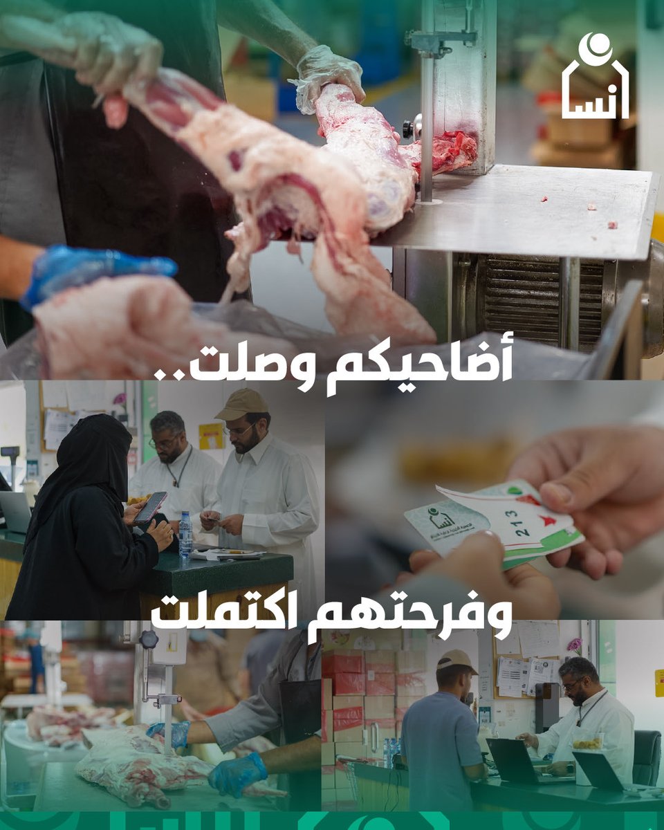 ensanorg's tweet photo. بفضل الله ثم بعطائكم، اكتمل مشروع توزيع الأضاحي لهذا العام، ووصلت الأضاحي إلى الأيتام وأمهاتهم، لتكون فرحة عيد وسندًا يلامس احتياجهم.

شكرًا لكل من ساهم.. كنتم #لهم_بعد_الله_سند https://t.co/29aJ02OsAa