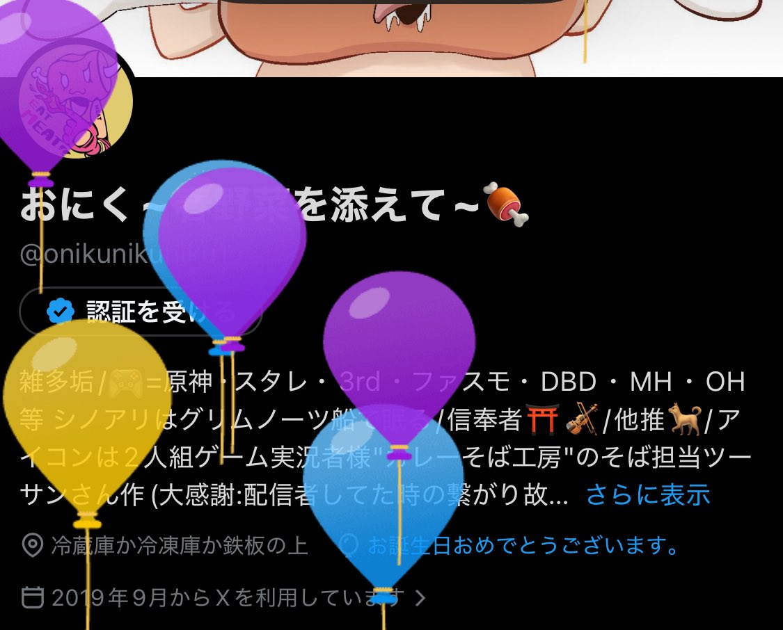 onikunikuniku1's tweet photo. 今年も元気に飛びましたわ！！！！！！
本日はあたくしが主役！！！！！
お肉以外を食べることは許しませんわ！！！！！！！(？) https://t.co/jspZUEndUK