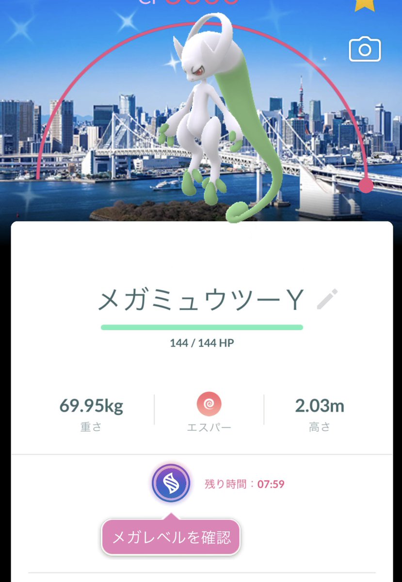 roketengine's tweet photo. ミュウツー 色違い✨

キラ交換して頂いた方々、
ありがとうございました🙇‍♂️ https://t.co/WCoc83u5gZ