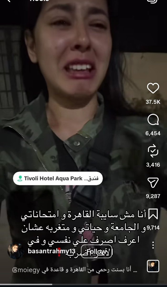 Walahte3bt's tweet photo. دي بنت من المعادي باباها متوفي و بتشتغل ف شرم علشان تصرف علي نفسها وعلي مامتها اتضربت من واحده والشغل عاوزها تسكت ف عملت فيديو بتناشد فيه الداخلية تجيبلها حقها ف الناس بدل ما يشيروا الفيديو و يساعدوها دخلوا علي الاكونت بتاعها ف صورها و فيديوهاتها لقيوها خارج معاييرهم شتموها https://t.co/nLu5tPOInv