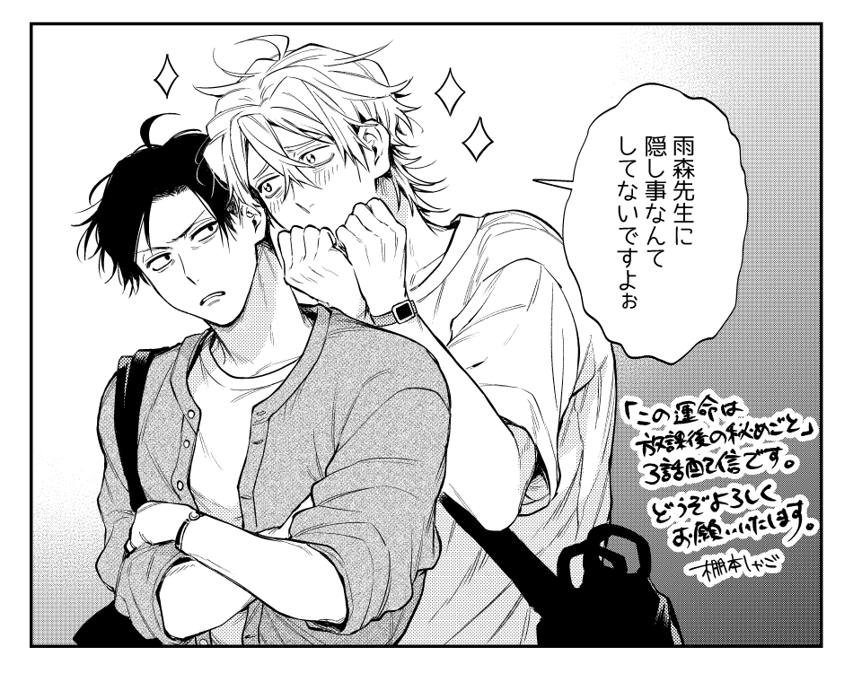 tnmt_syg's tweet photo. 3話の内容をふわっとお伝えすると「溝端何か隠してるだろ」です。 https://t.co/dPMrniukET