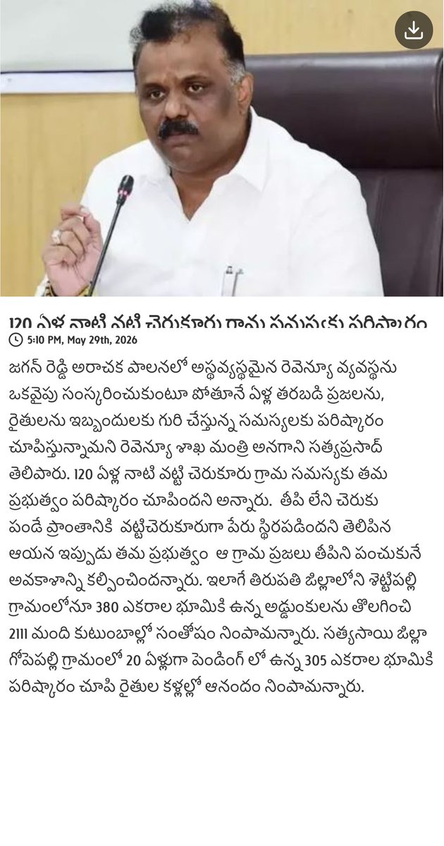 PrawinReddy0809's tweet photo. News via #MyTDP: 120 ఏళ్ల నాటి వట్టి చెరుకూరు గ్రామ సమస్యకు పరిష్కారం

https://t.co/fyMLMxAMCh https://t.co/8V8C8ntUn1