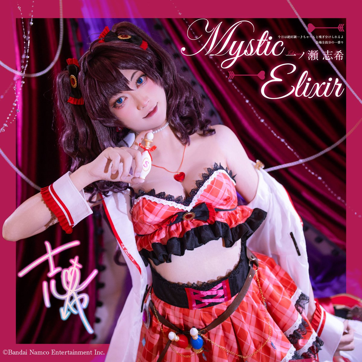 cos / ミスティックエリクシル 