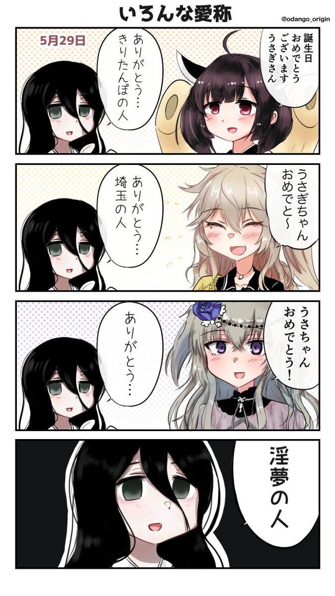 Odango-🍡 tweet media