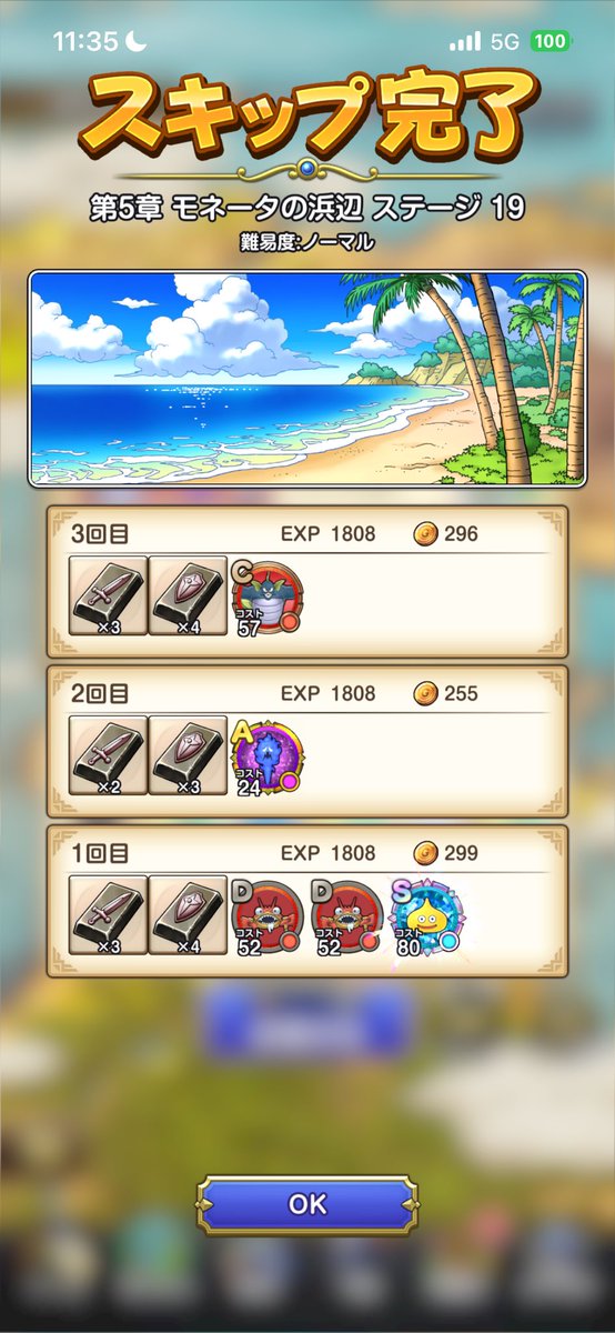 basilisk0211's tweet photo. 今日は引きが強い
レモンスライムでるしパチンコもくっそ出るし https://t.co/VwC6qqRzN1