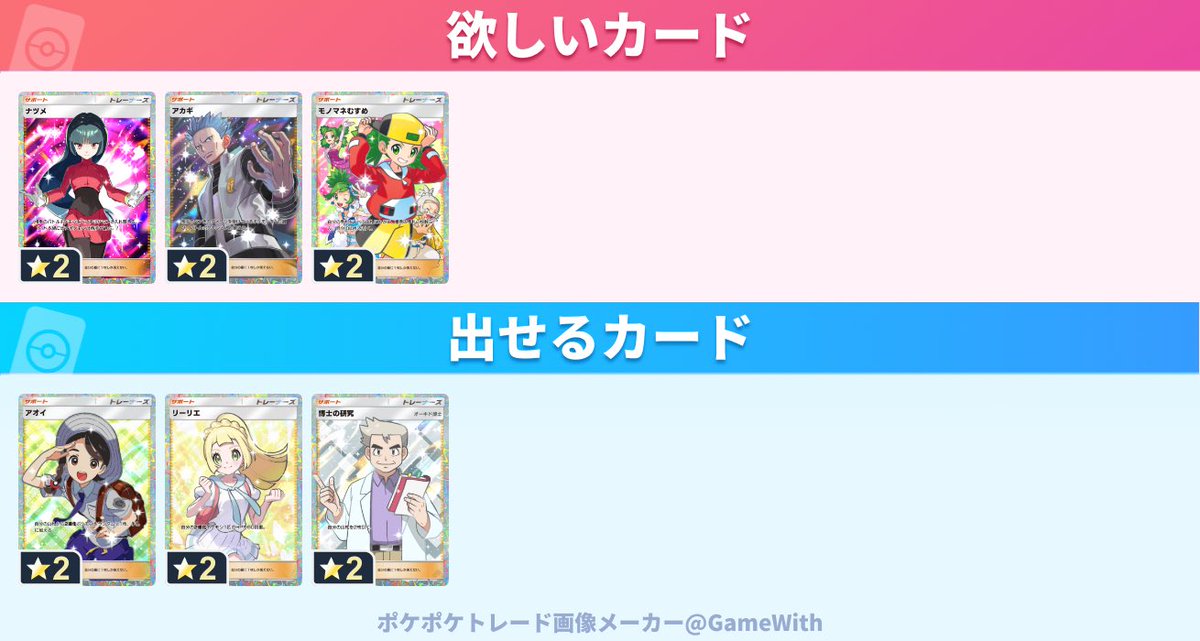 neo3ck's tweet photo. 博士とリーリエ中国語です
虹ミライドンも欲しいです
#ポケポケトレード  #ポケポケ https://t.co/NVYjAJRaHX