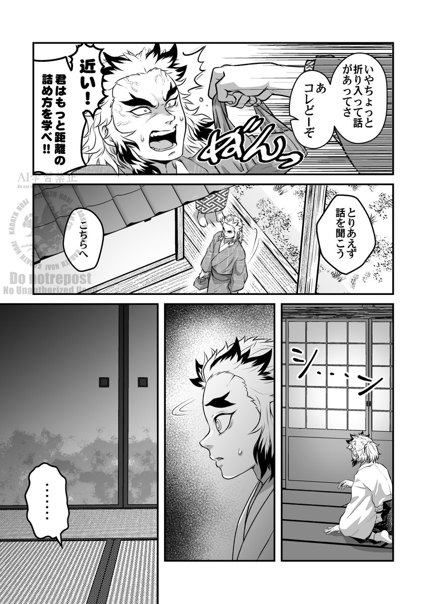 KADATH_NOAI's tweet photo. 【暁の声】③‐１
🔥家長男没後の🍶と🧹の親子話です。
※②の続きをこのまま繋げます https://t.co/FY0CasYpou