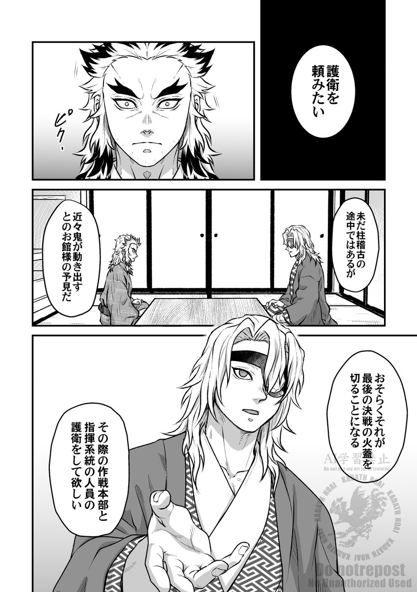KADATH_NOAI's tweet photo. 【暁の声】③‐１
🔥家長男没後の🍶と🧹の親子話です。
※②の続きをこのまま繋げます https://t.co/FY0CasYpou