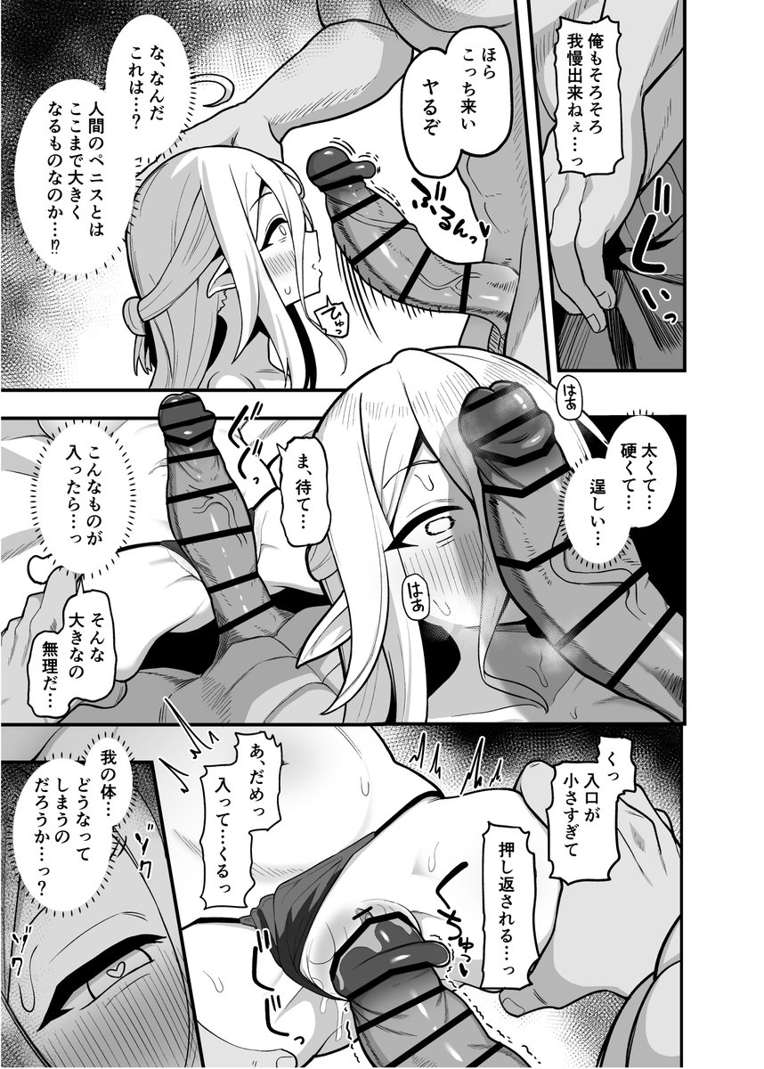新刊発売しました。
小柄巨乳エルフを苛める短編です
普段よりお値段控えめでお求めやすくなっております
https://t.co/enQnJF6FHe 