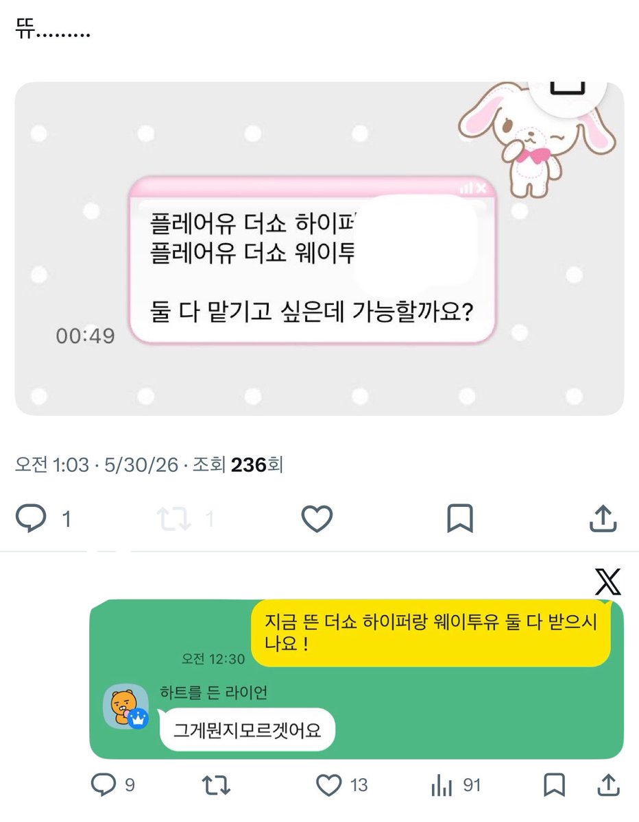 온 tweet media